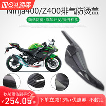 Applicable Kawasaki ninja ninja400 true carbon fiber retrofit piece Z400 exhaust pipe anti-burn thermal insulation cover protection cover