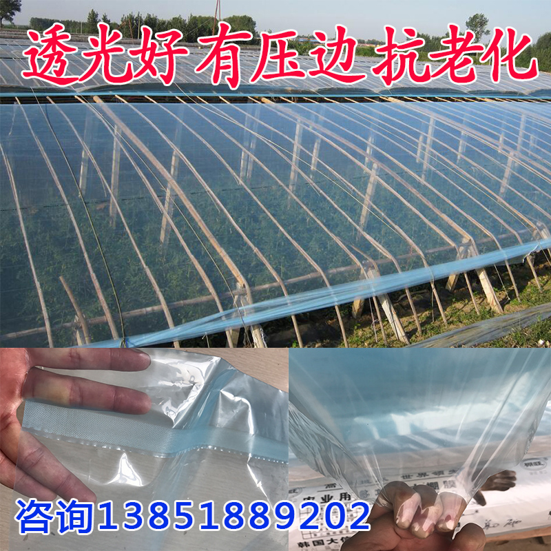 进口大棚膜无滴消雾PO膜种植蔬菜草莓温室塑料薄膜加厚养殖黑白膜