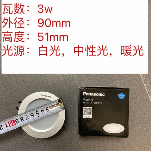 松下LED客厅嵌入式筒射灯3W5W银色装饰厨房卧室射灯开孔70-80MM - 图2
