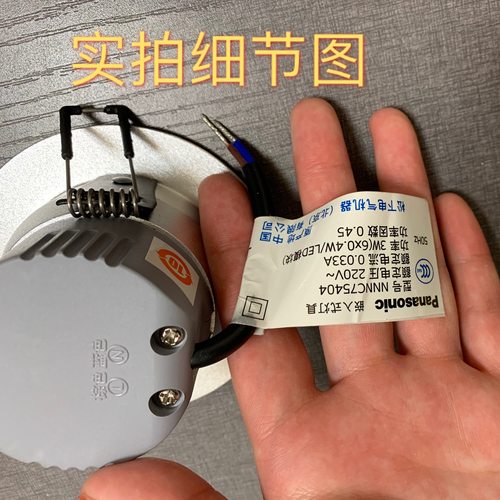 松下LED客厅嵌入式筒射灯3W5W银色装饰厨房卧室射灯开孔70-80MM - 图1