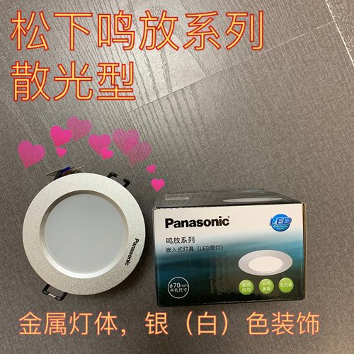 松下LED客厅嵌入式筒射灯3W5W银色装饰厨房卧室射灯开孔70-80MM - 图0