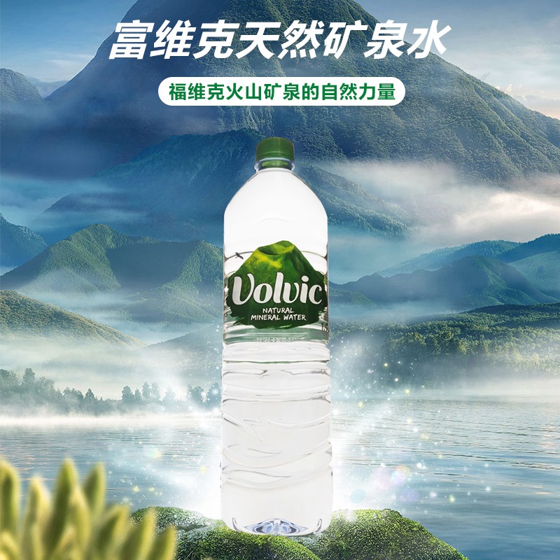 法国原装进口Volvic富维克矿泉水1.5L*12瓶弱碱天然矿泉水饮用水 - 图1