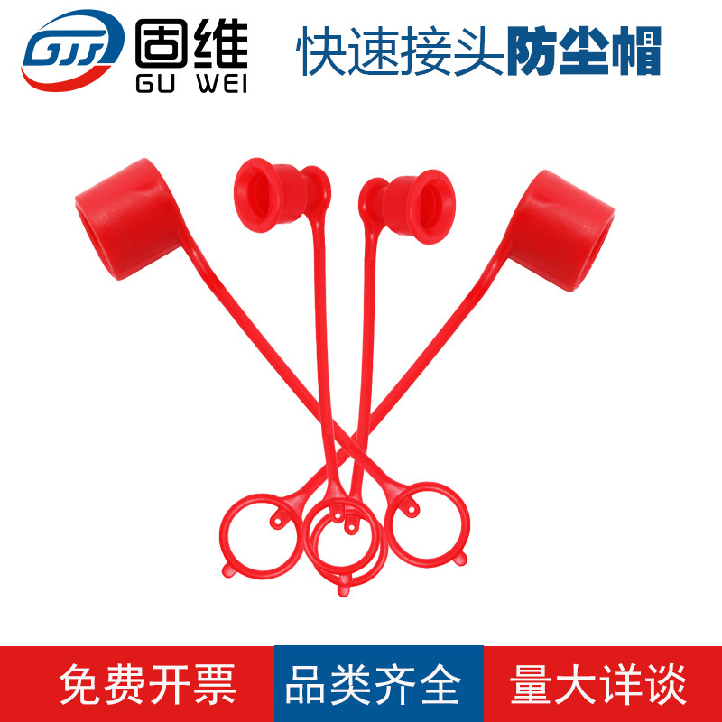 原装FF KZE A型B型KZF快速接头防尘帽快接保护套橡胶帽螺纹金属帽,淘宝优惠券,粉丝福利购,淘宝优惠卷