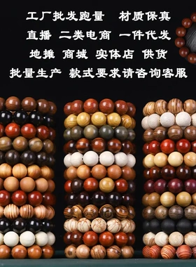 小叶紫檀佛珠手串男女款工厂直销