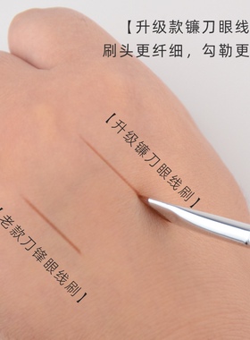 化妆刷镰刀刷眉刷眼线刷乌木沧州雨琴