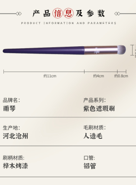 化妆刷点彩刷精细腮红刷子
