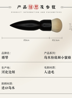 雨琴乌木粉底刷修容刷化妆刷沧州超软无刷恨