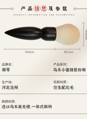 雨琴小蜜蜂散粉刷化妆蜜粉定妆