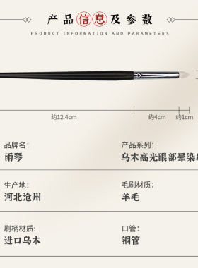 雨琴化妆刷火苗高光晕染刷眼部眼影刷化妆师专用一支沧州