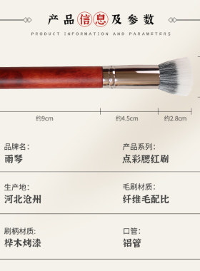 雨琴化妆刷沧州标准化妆刷美妆