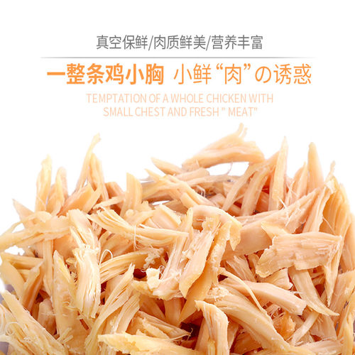 猫咪狗狗全犬猫通用零食 真空水煮鸡胸肉40g整箱鸡小胸肉零食正品 - 图1