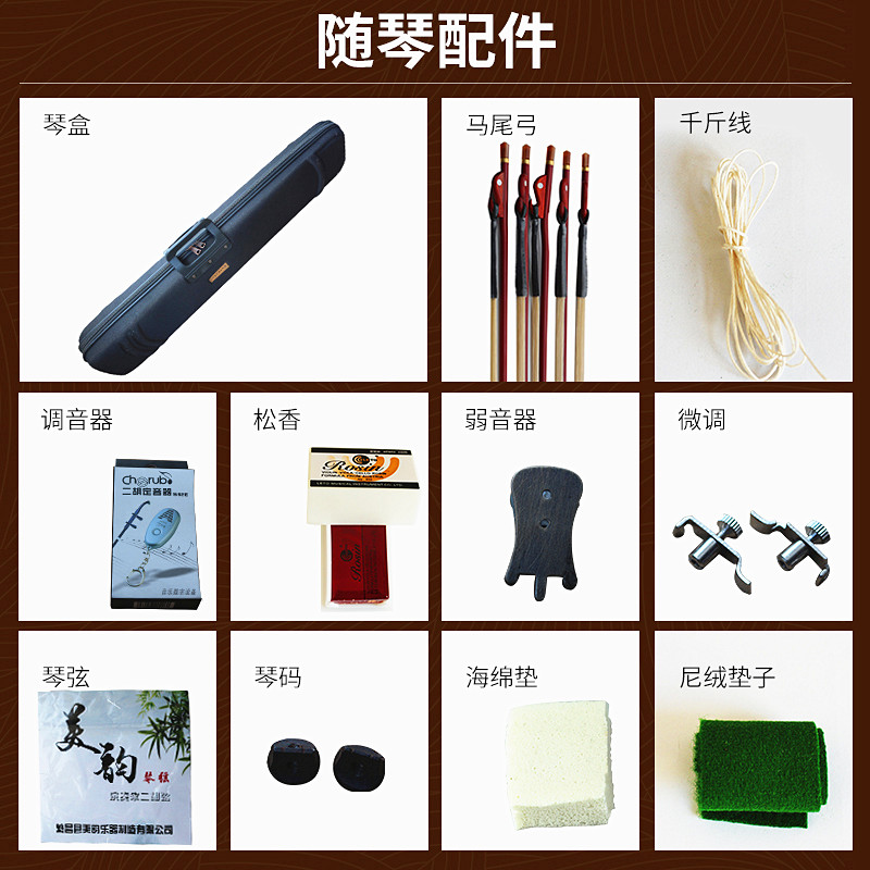 苏州黑檀二胡乐器苏州二胡胡琴演奏二胡琴可选皮听音 美韵二胡 苏州黑檀二胡乐器苏州二胡胡琴演奏二胡琴可选皮听音 美韵二胡