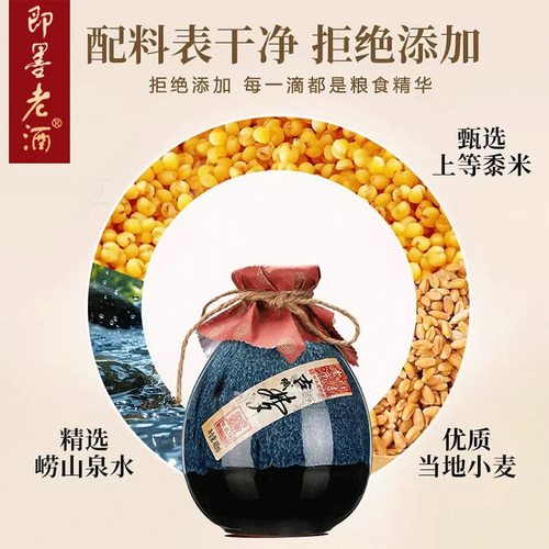 即墨老酒古城梦坛装黄酒480mlx6坛整箱礼盒六坛不同口感花雕 - 图1