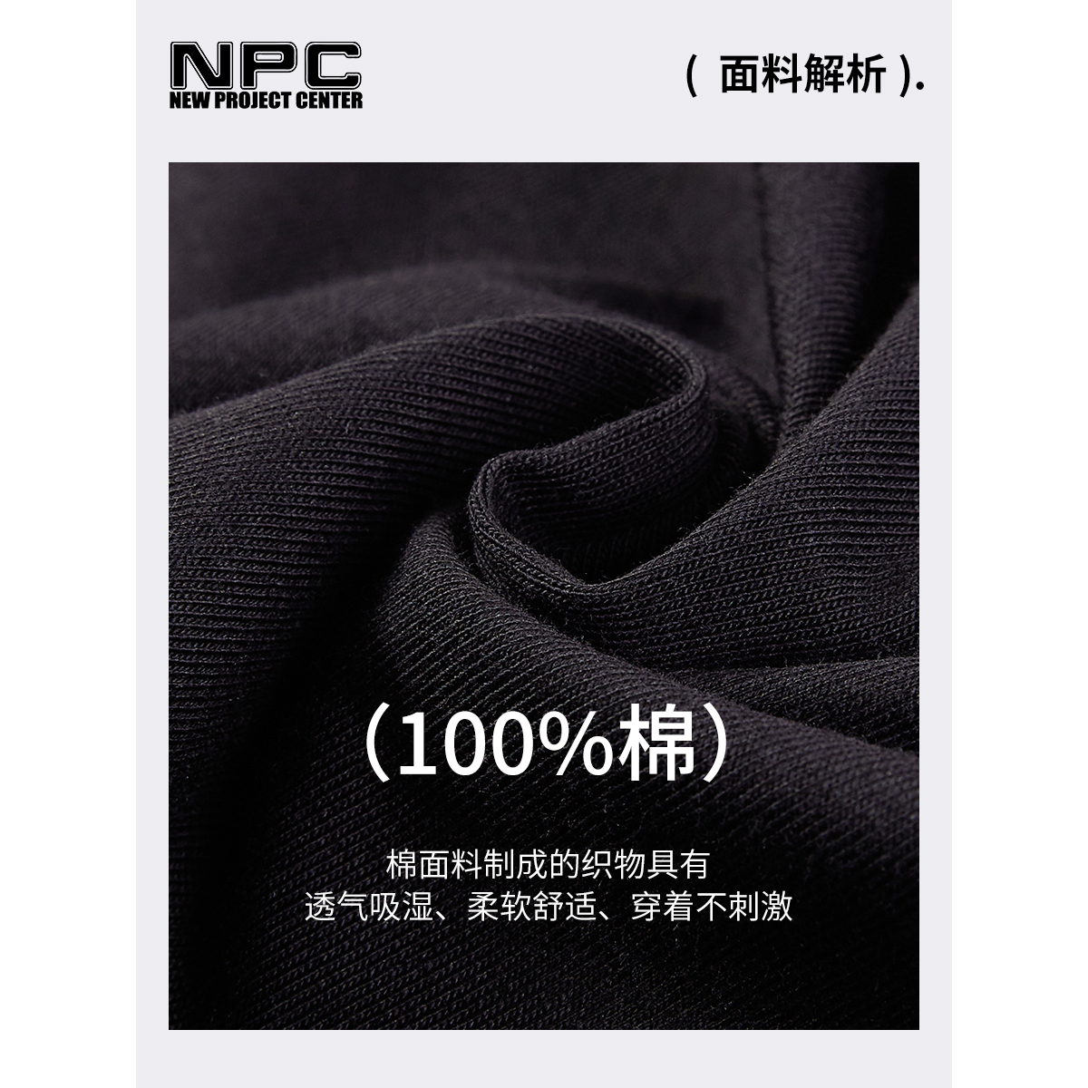 NPC潮牌李晨nic黑白撞色圆领纯棉短袖体恤男情侣款T恤上衣内搭-图3