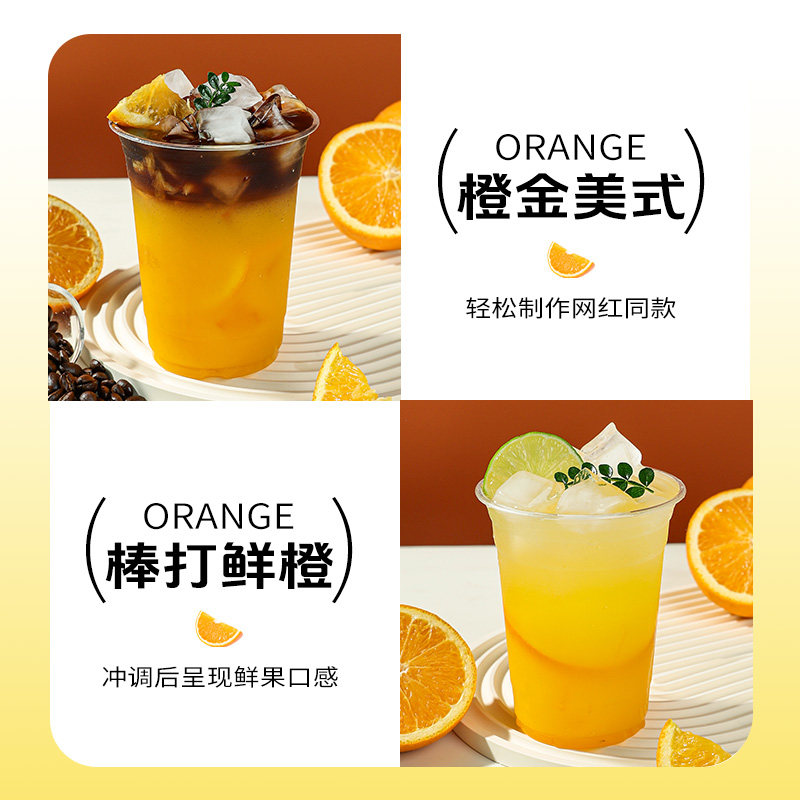 盾皇柳橙味果汁浓缩液1.6L 商用果味饮料浓浆 奶茶店冲饮品原料,淘宝优惠券,粉丝福利购,淘宝优惠卷