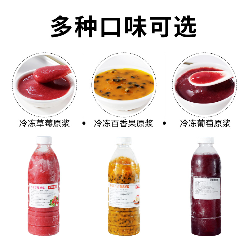 冷冻百香果原浆新鲜速冻果酱果肉图片_1