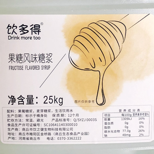 饮多得果糖25kg桶装 咖啡奶茶专用调味果葡糖浆 商用原料 - 图2