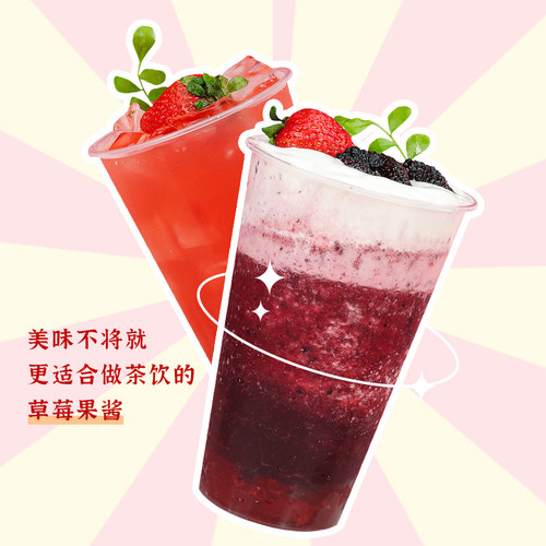盾皇果酱3kg 浓缩草莓酱 圣代酸奶淋酱 果肉果粒 餐饮奶茶店原料 - 图1