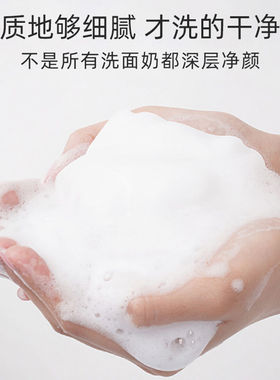 正品康婷瑞倪维儿畅透泡沫洁面乳150ml男士控油洗面奶深层清洁
