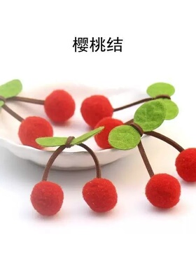樱桃diy2公分大红高弹