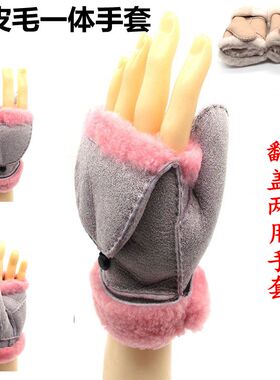 皮毛一体羊毛冬季保暖半指