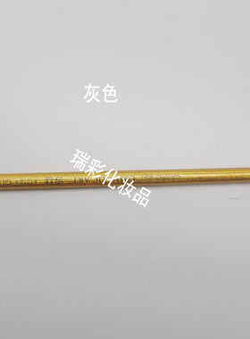 眉粉拉线笔眉笔眼线笔亨丝