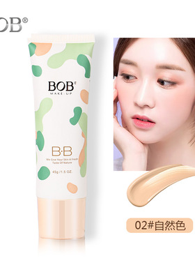 BB霜素颜霜bob水润保湿粉底液