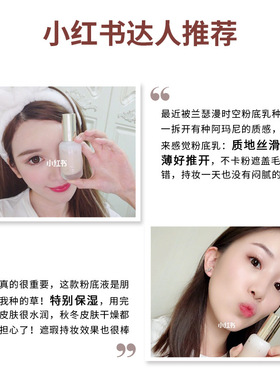 兰瑟漫时空匀净持妆粉底乳BB霜