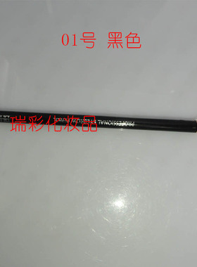 专业易上色眉粉眼线笔