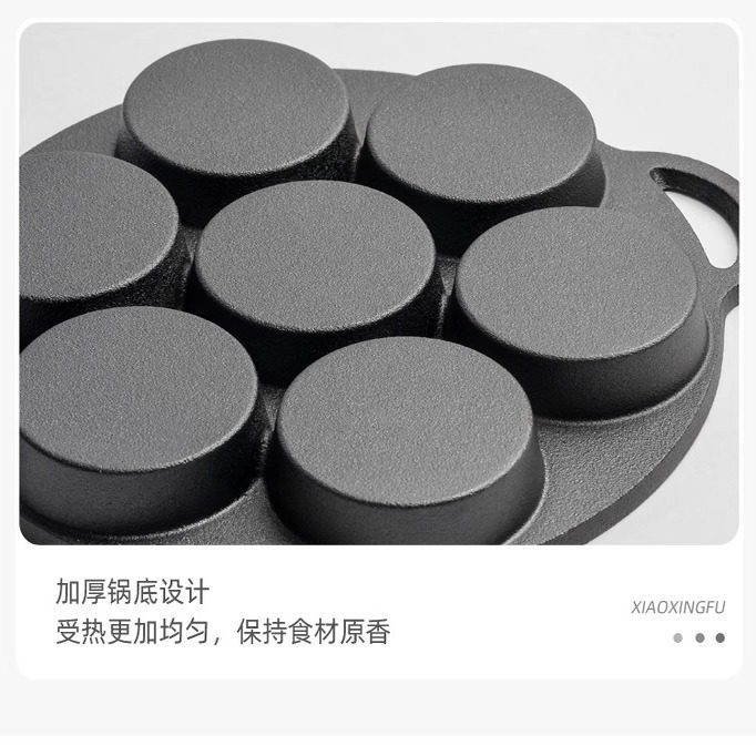 七孔煎锅铸铁鸡蛋汉堡机加深煎蛋模具家用不粘平底锅无涂层蛋饺锅,淘宝优惠券,粉丝福利购,淘宝优惠卷
