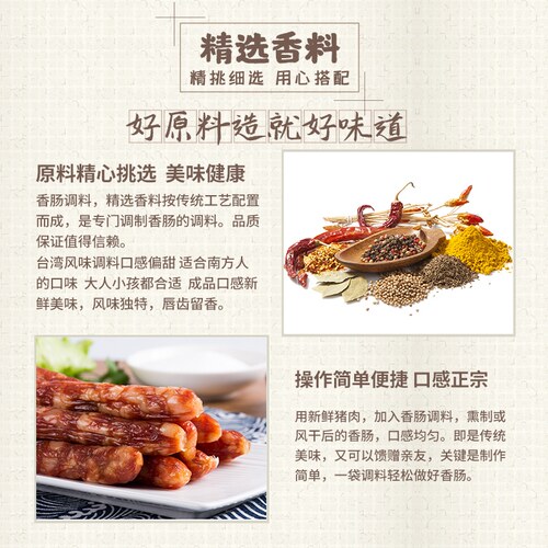 黑胡椒味调料香肠烤肠调料灌香肠热狗四川腊肠料手工自制166g - 图1