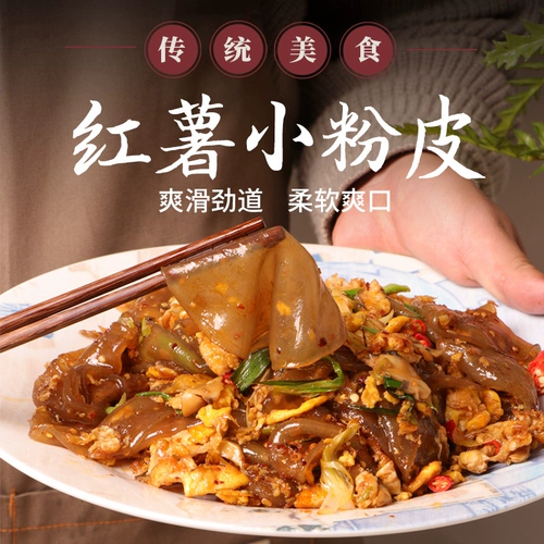 Shandong Specialties 500G сладкий картофель кожа кожа фермы ручной сухой сухой вентилятор круглый вентилятор широкий вентилятор не -потато порошок