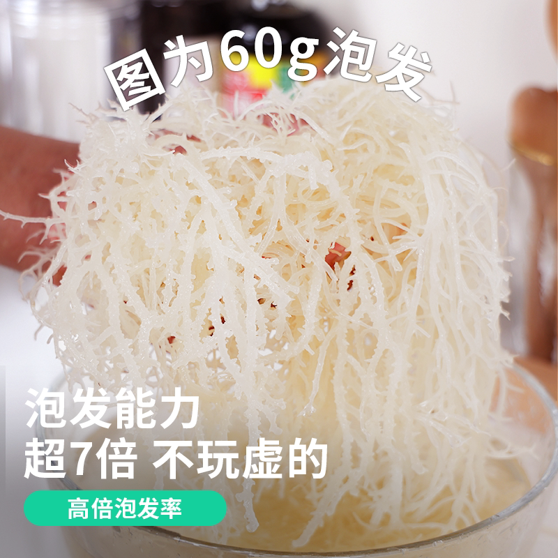 全干龙须菜干货海石花菜发菜鹿角菜海草海藻商用凉拌菜官方旗舰店