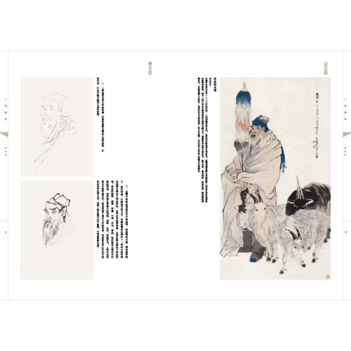 人美画谱 任伯年人物 - 图0