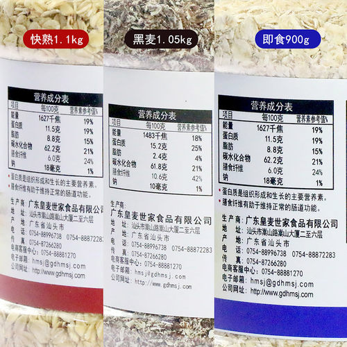 雀皇高纤低脂黑麦片早餐即食燕麦片无糖精无脱脂全麦健身代餐3罐 - 图0