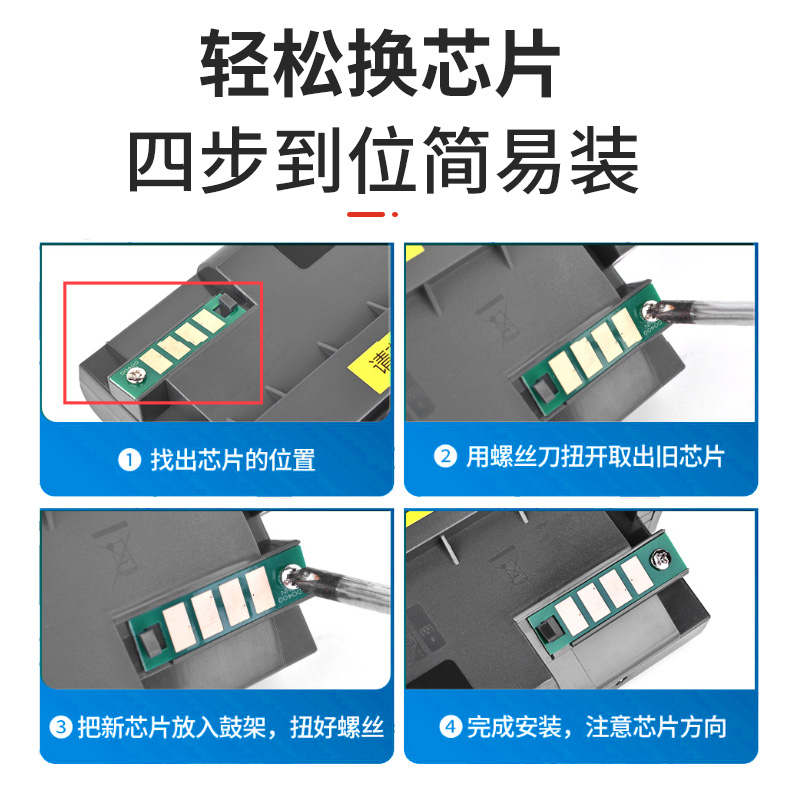 华铭奔图M6700dw粉盒芯片M7300FDN硒鼓TO400碳粉M7100dn P3320D P3302D P3010 3300 DL411 M6800 M7200鼓组件 - 图3