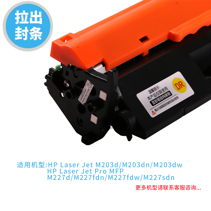 华铭适用惠普CF230A HP30A硒鼓LaserJet M203d/dn/dw粉盒M227d/fdn/fdw/sdn M227S打印机CF232a 32A墨盒 - 图1