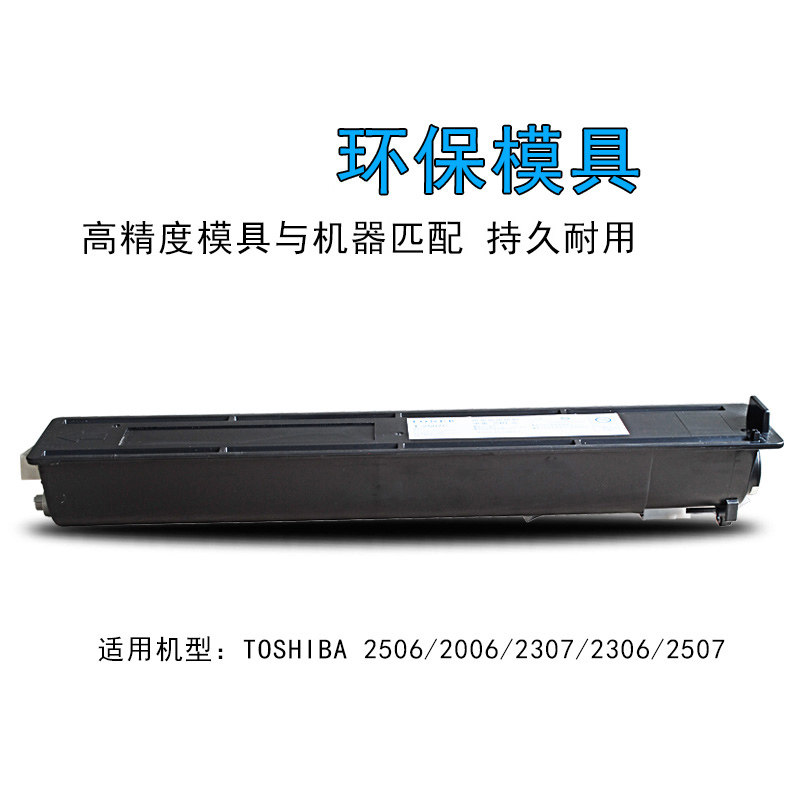 华铭东芝t-2507c大容量粉盒 华铭墨粉/碳粉