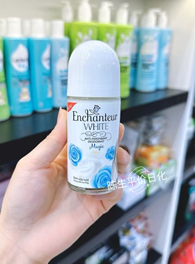 越南原装 Enchanteur艾诗腋下走珠香体露止汗持久芬芳50ml