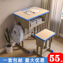 School and primary school students Double class and chairs Thickening Home Children Learning Writing Desk Suit Coaching Class Training Desk