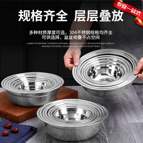 食品级304盆不锈钢汤盆家用小饭盆厨房调料和面盆汤碗铁盆打蛋盆 - 图1