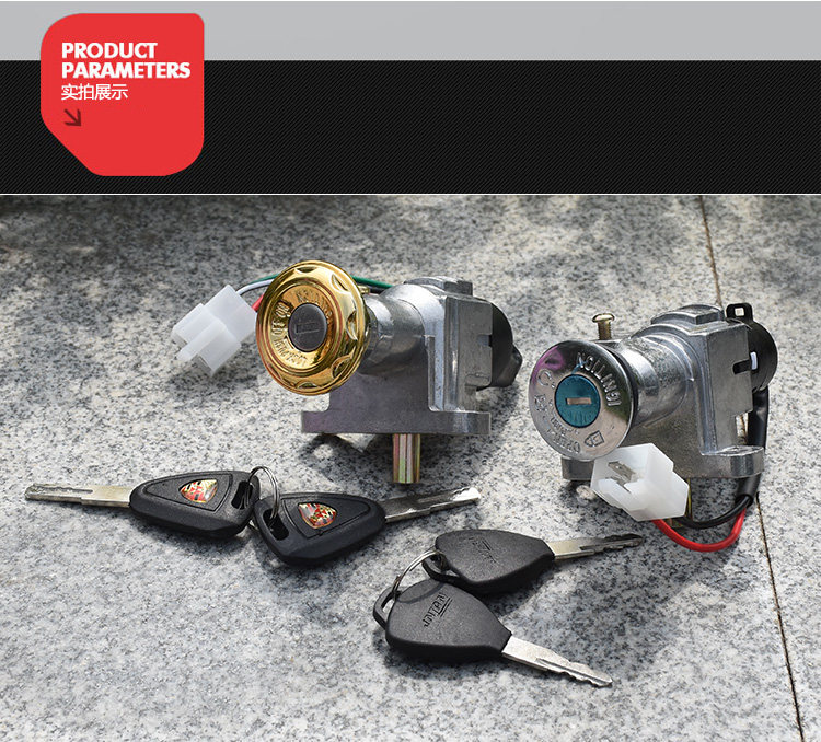 2线4线巧格电动车电门锁 摩托车龙头锁电源锁 电瓶车钥匙开关通用,淘宝优惠券,粉丝福利购,淘宝优惠卷