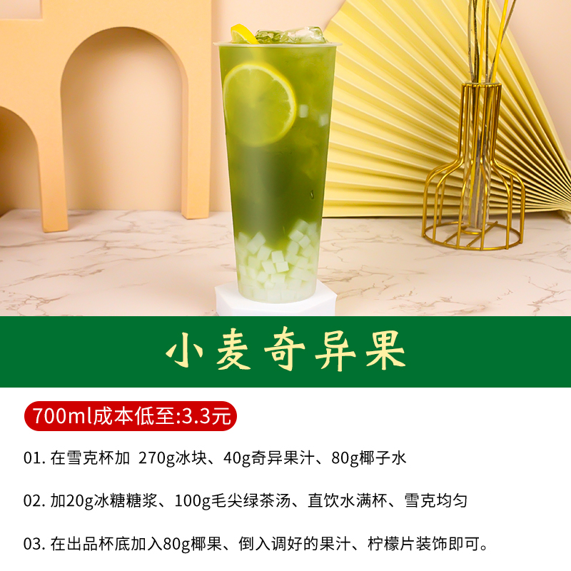 FRUITLAND富联小麦草汁奇异果红肉番石榴柠檬芭乐浓缩浓浆奶茶店-图2