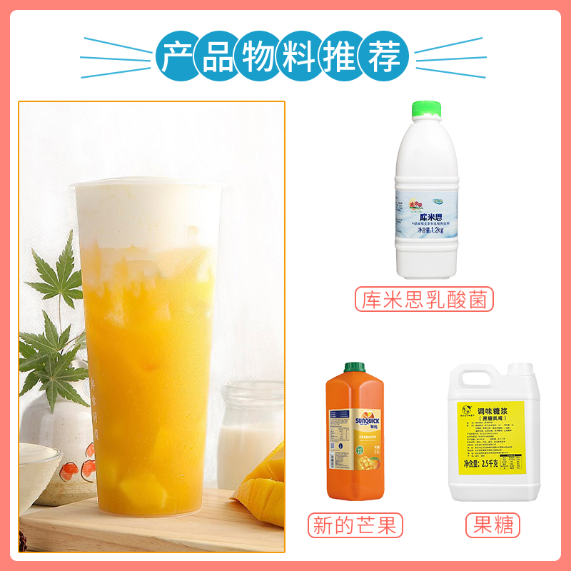 sunquick新地新的浓缩芒果汁果汁果浆浓浆原浆奶茶店专用商用2.5L