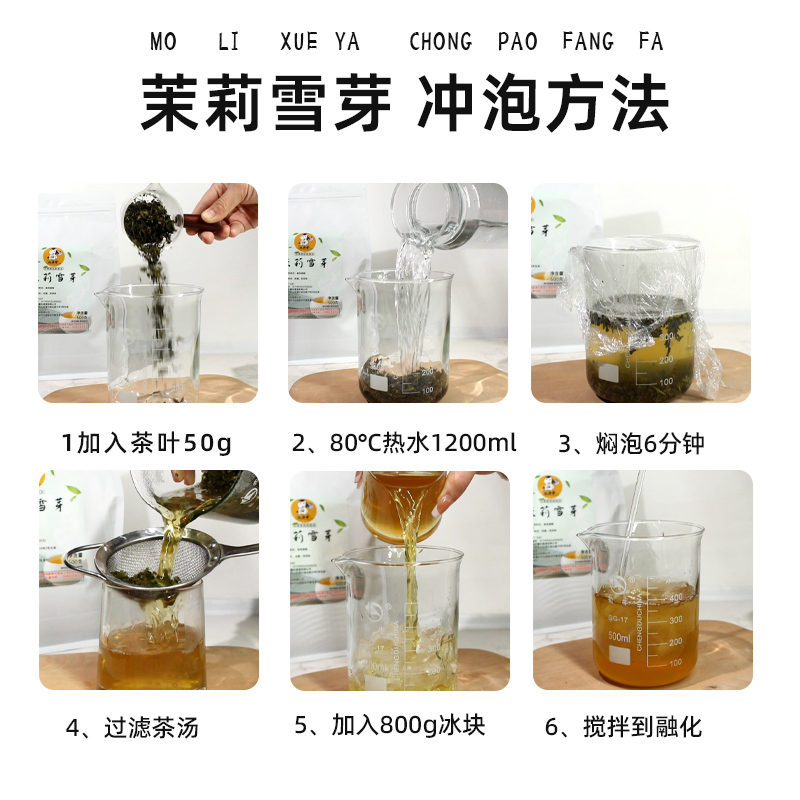 权焠帮茉莉雪芽绿茶蜜芽奶茶店专用茶叶霸王茶姬伯牙绝弦原材料茶 - 图2