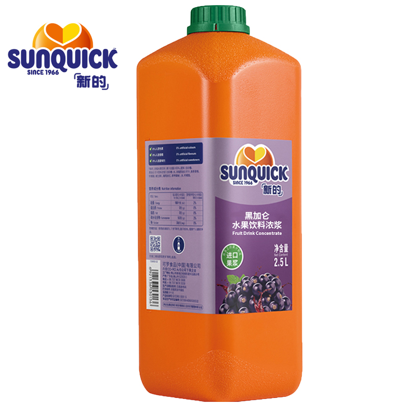 sunquick新地新的黑加仑浓缩汁果汁饮料浓浆浆原汁奶茶店专用2.5L