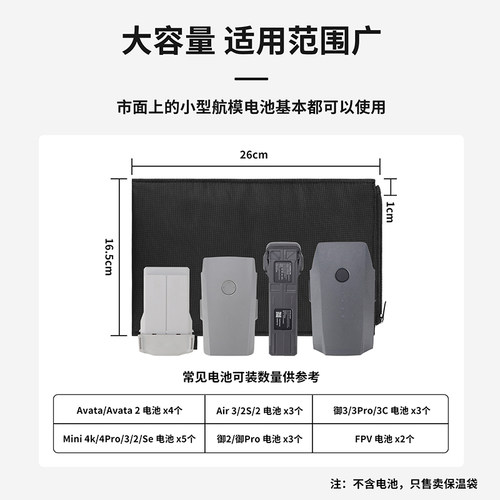 适用DJI大疆御3PRO电池预热袋AIR 3S/2加热MINI 3/4PRO无人机配件 - 图1