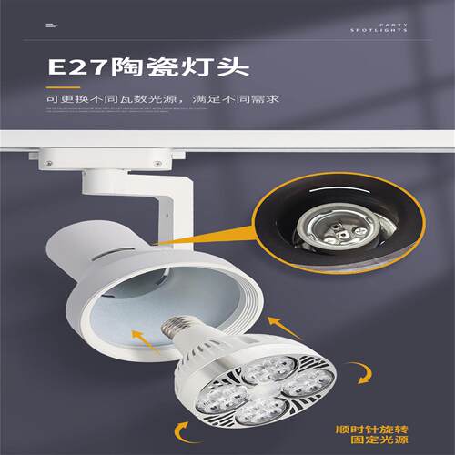 射灯店铺商用服装店餐厅par30导轨式明装亮聚光节能轨道led单灯中 - 图2