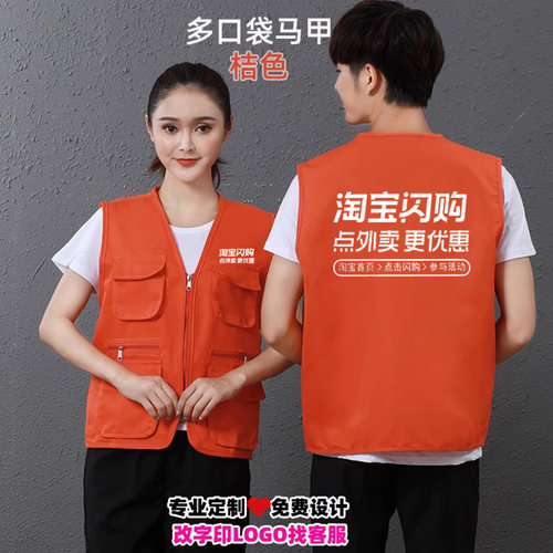 淘宝闪购工作服马甲推广地推外卖POLO衫网格反光背心定制印logo夏 - 图3