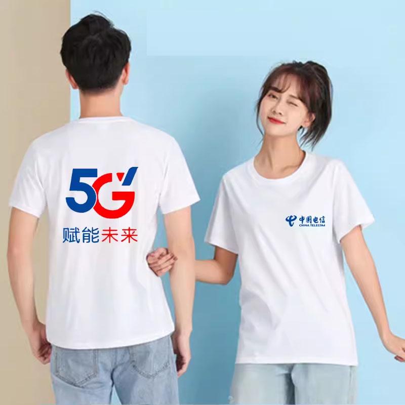 工作服T恤定制电信5G男女短袖工衣定做夏季纯棉圆领广告衫印logo-图0